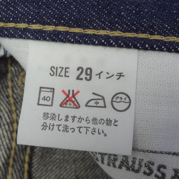 リーバイス 503BSXX 日本製 復刻 ビンテージ W29インチ ジーンズ LEVI’S MADE IN JAPAN_4