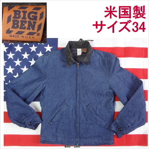 ビッグベン BIG BEN ストームライダー ジャンパー デニムジャケット 34