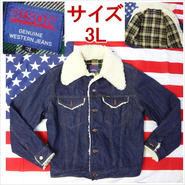 バイソン BISON ジージャン ボア付き メンズカジュアル 大きいサイズ ビッグサイズ 3Lサイズ