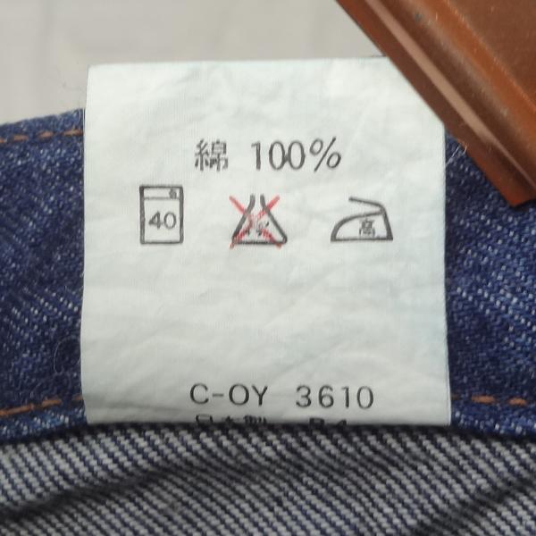 バイソン BISON ベルボトム ブーツカット ジーンズ 日本製 フレアー