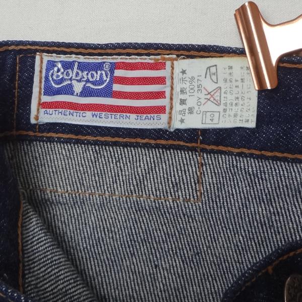 ボブソン BOBSON ベルボトム フレアー ラッパジーンズ ブルー W28