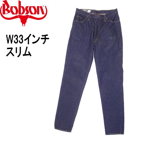 33インチ スリム ジーンズ  ブルー ボブソン BOBSON ジーパン