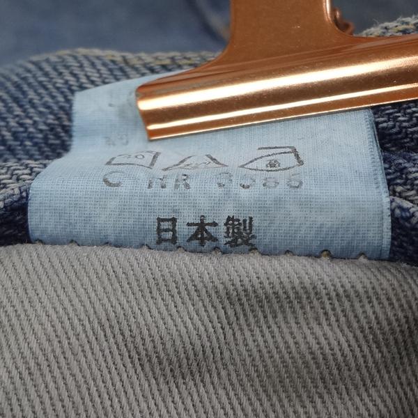 ブルーウェイ BLUE WAY 日本製 ジーンズ W44インチ 大きいサイズの通販