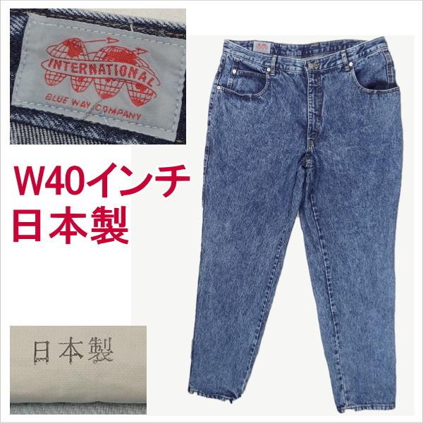 ブルーウェイ BLUE WAY 日本製 ジーンズ ウェスト101cm W40インチ 大きいサイズの通販は
