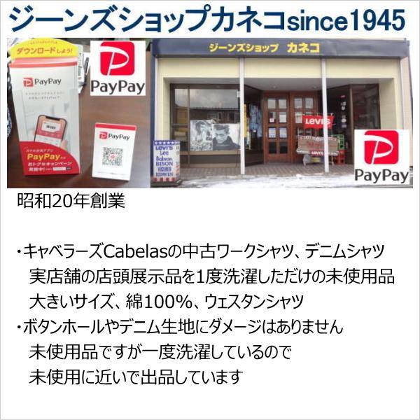 キャベラス Cabelas ワークシャツ 大きい ビック メンズ 日本サイズXXXL キャベラス Cabelas ワークシャツ 大きい ビック メンズ 日本サイズ