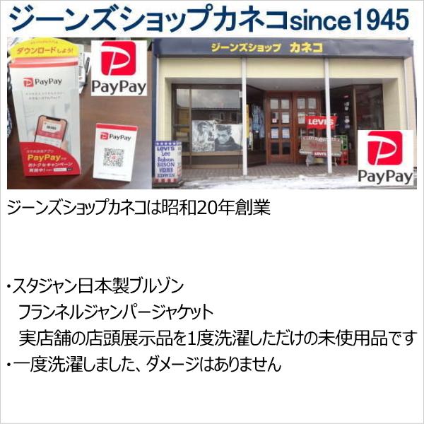 スタジャン 日本製 ブルゾン スタジアムジャンパー ジャケット メンズカジュアル M_5