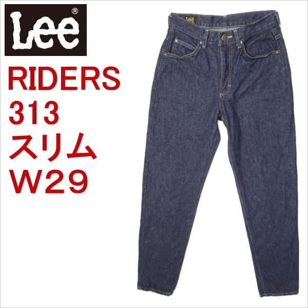 リー Lee デニム 313 スリム ジーンズ デニム ジーパン Gパン メンズ カジュアルの通販は