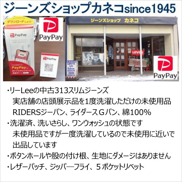 リー Lee デニム 313 スリム ジーンズ デニム ジーパン Gパン メンズ カジュアル_10