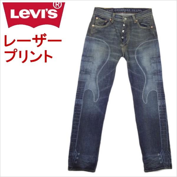 リーバイス ジーンズ 501 Levi's レーザープリント