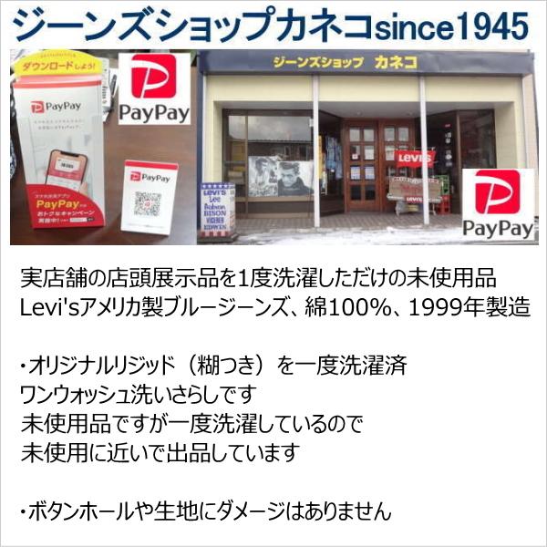リーバイス ジーンズ 517 ブーツカット Levi's ブルー 米国製 W44 大きいサイズ_12