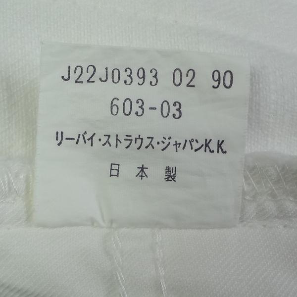 リーバイス ホワイト 白 日本製 ジーンズ 603 スリム Levi's メンズ W26 残りわずか 在庫わずか_3