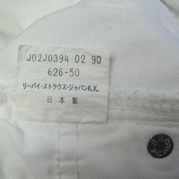 リーバイス ホワイト 白 ジーンズ スリム Levi's 603 日本製 W34インチ