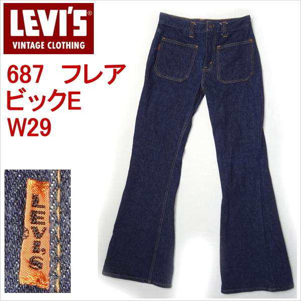 リーバイス ビンテージ ジーンズ ベルボトム フレアー ラッパ LEVI'S W29 ブルー