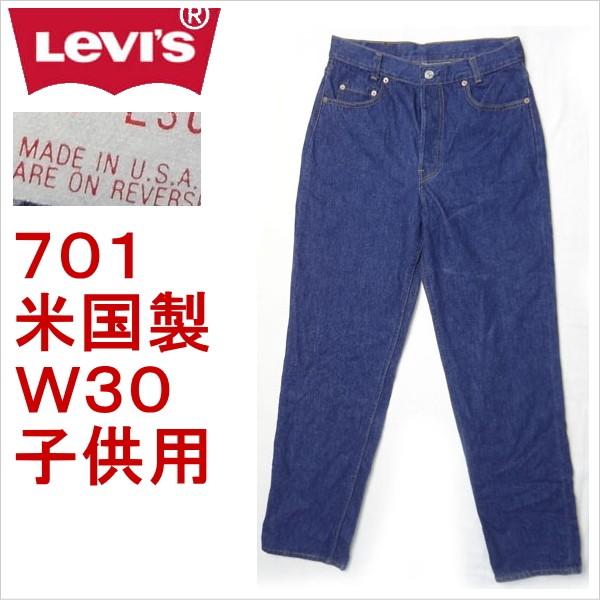 2024年新作入荷リーバイス ジーンズ Levi's 米国製 701 USA製 ジーパン アメリカ製 子供用 デニム W30の通販はアウトレット爆買いバーゲン