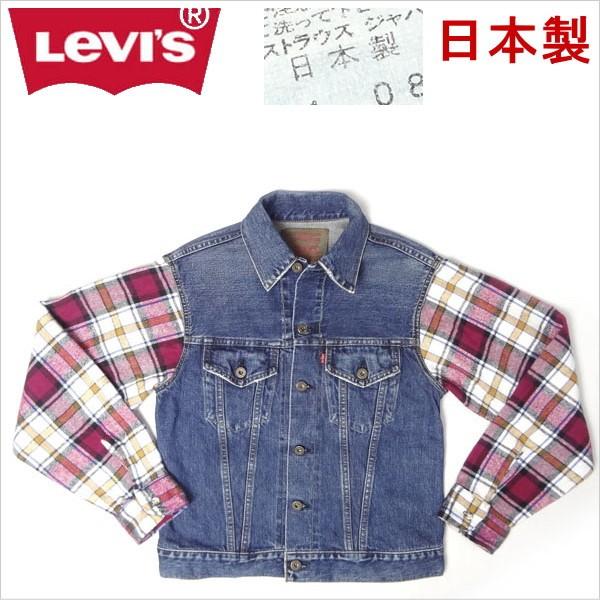 リーバイス ジージャン Ｇ Levi's デニムジャケット トラッカー 日本製