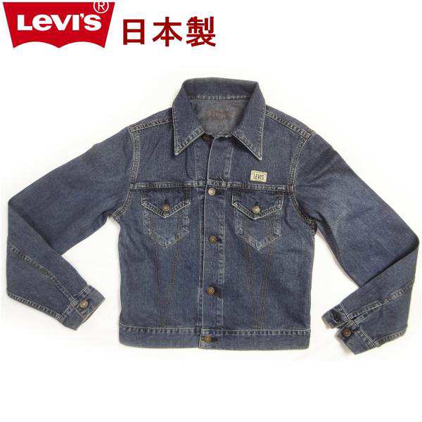 リーバイス ジージャン Ｇジャン Levi’s デニムジャケット トラッカー 日本製 40 サイズL メンズカジュアルアメカジ