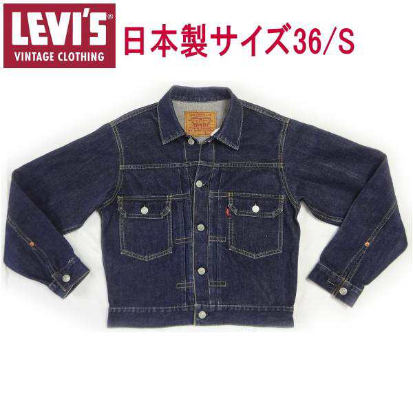 リーバイス ジージャン Ｇジャン LEVI'S 日本製 507 ビンテージ 復刻 2nd セカンドの通販はau PAY マーケット -  ジーンズショップカネコ | au PAY マーケット－通販サイト