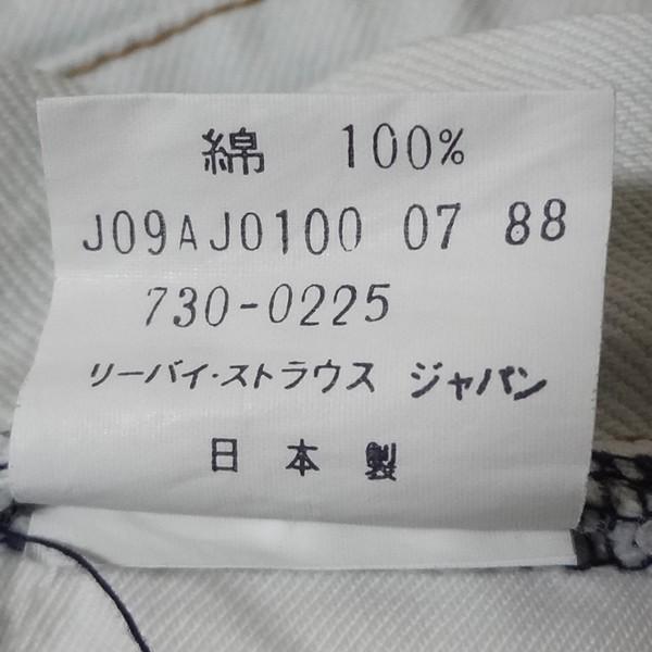 リーバイス ジーンズ Levi's メンズ カジュアル Ｇパン 刺繍ロゴ 730 日本製_10