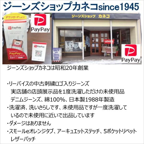 リーバイス ジーンズ Levi's メンズ カジュアル Ｇパン 刺繍ロゴ 730 日本製_11
