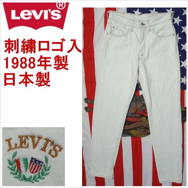 リーバイス ジーンズ Levi's メンズ カジュアル Ｇパン 刺繍ロゴ 730 日本製 W29の通販は