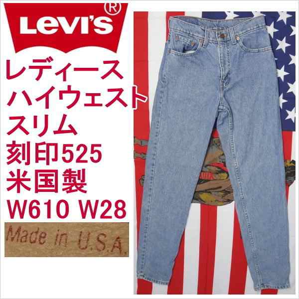 リーバイス スリムジーンズ レディース Levi's W610 米国製 W28 ハイウェスト MADE IN THE USAの通販は