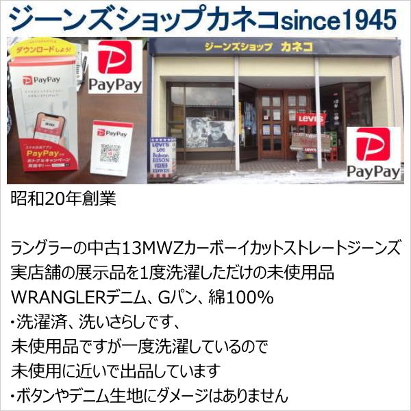 ラングラー Wrangler 13MWZ カーボーイカット ストレート ジーンズ メンズの通販は