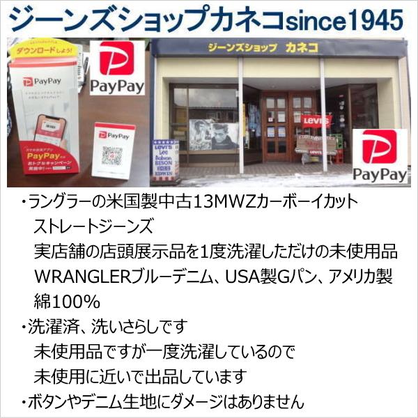 ラングラー Wrangler 13MWZ カーボーイカット ストレート ジーンズ 米国製 MADE IN THE USA W36インチ