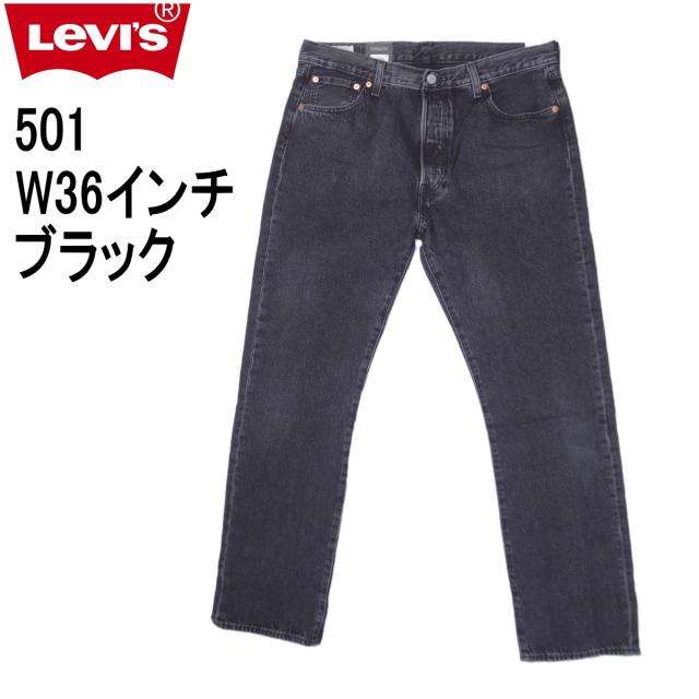 リーバイス ジーンズ 501 Levi’s ブラック 00501-3371 黒の通販は