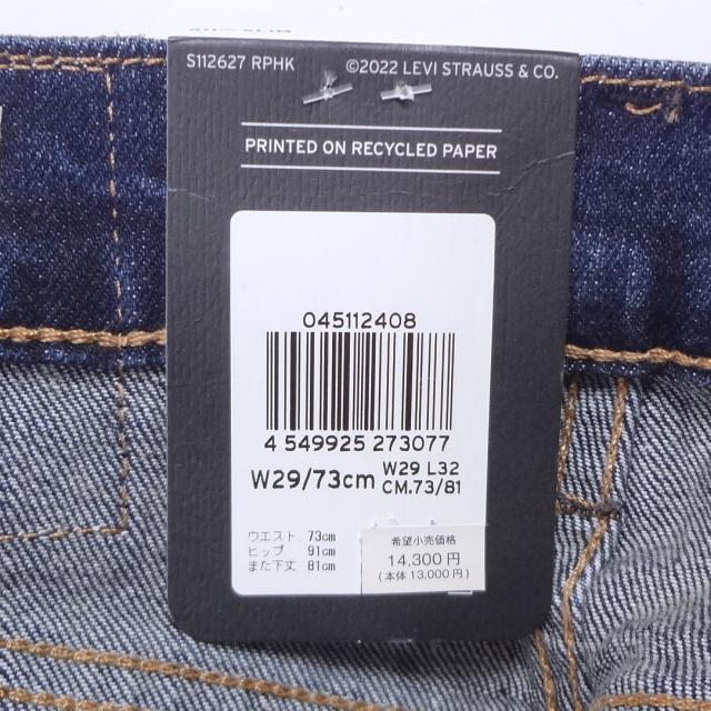 リーバイス 511 W29インチ ジーンズ Levi's スリム テーパード