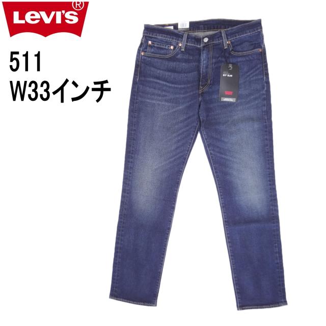 リーバイス 511 W33インチ ジーンズ Levi’s スリム テーパード ストレッチデニム メンズカジュアルアメカジ 〇の通販は