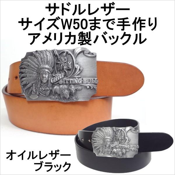 ベルト 本革サドルレザー オイルレザーブラック シスキュウ米国製バックル 幅40mm 1枚皮 1枚革 大きいサイズ