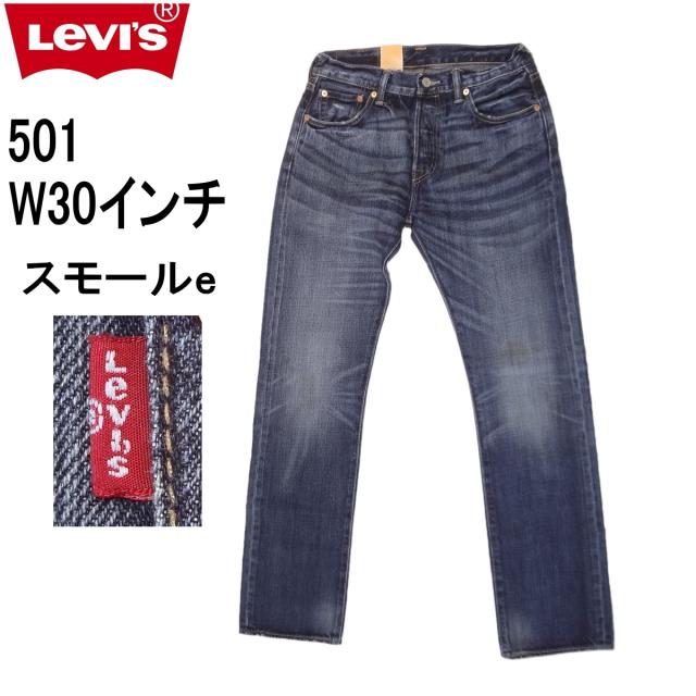 リーバイス 501 Levi’s 2013モデル 00501-1486 W30インチ インディゴブルー ダメージジーンズ メンズカジュアルアメカジ〇の通販は
