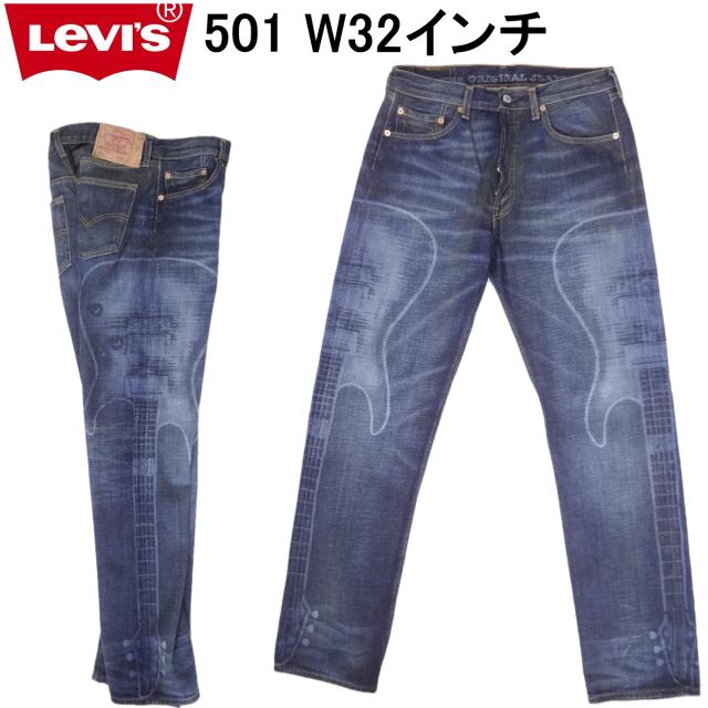 リーバイス レーザープリント 501 Levi’s ジーンズ インディゴブルー メンズカジュアルアメカジ 貴重希少廃番モデル