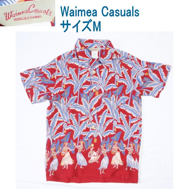 アロハシャツ WAIMEA CASUALS ワイメアカジュアルズ サイズM 半袖シャツ メンズカジュアル 夏物サマーハワイワイキキhawaii