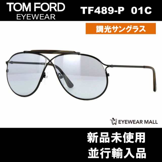 トムフォード　TOM FORD TF489-P 01C TOM N.6調光レンズトムフォードサングラスたい取扱
