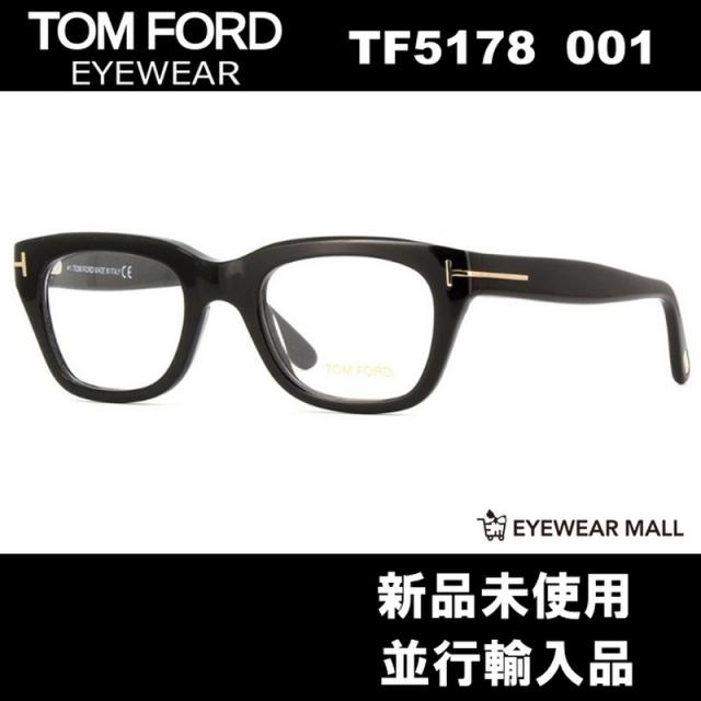 TOM FORD トムフォード TF5178 001 メガネフレーム【新品未使用】送料 
