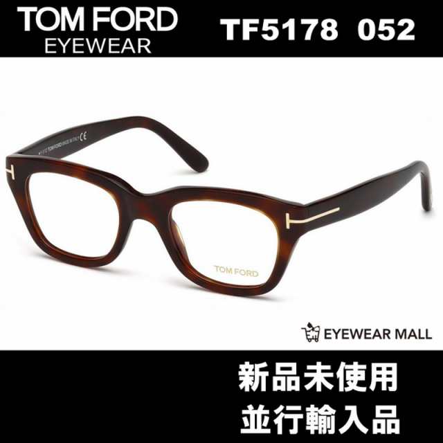 TOM FORD トムフォード TF5178 052 メガネフレーム【新品未使用】送料無料 FT5178 その他メガネ