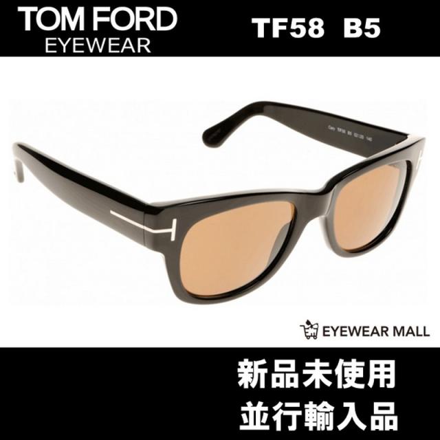 TOM FORD トムフォード FT0058 0B5 サングラス【新品未使用品】TF58-B5  