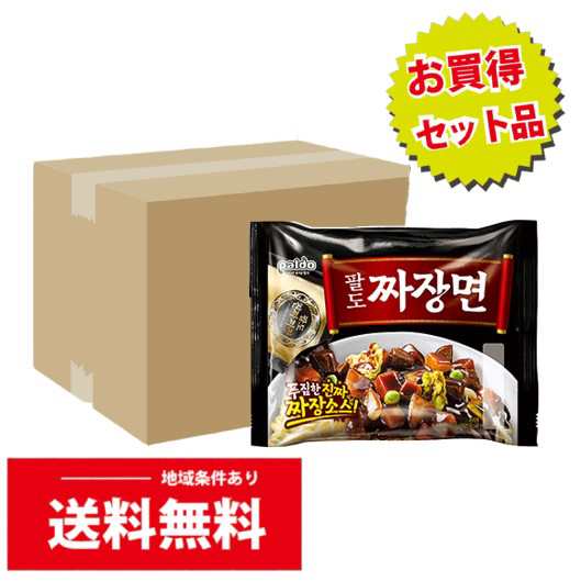 BOX販売　PALDO　パルドチャジャン麺　120gｘ32個(1箱)（5144）送料無料/韓国袋麺/韓国人気ラーメン/袋らーめん/袋ラーメン/インスタント