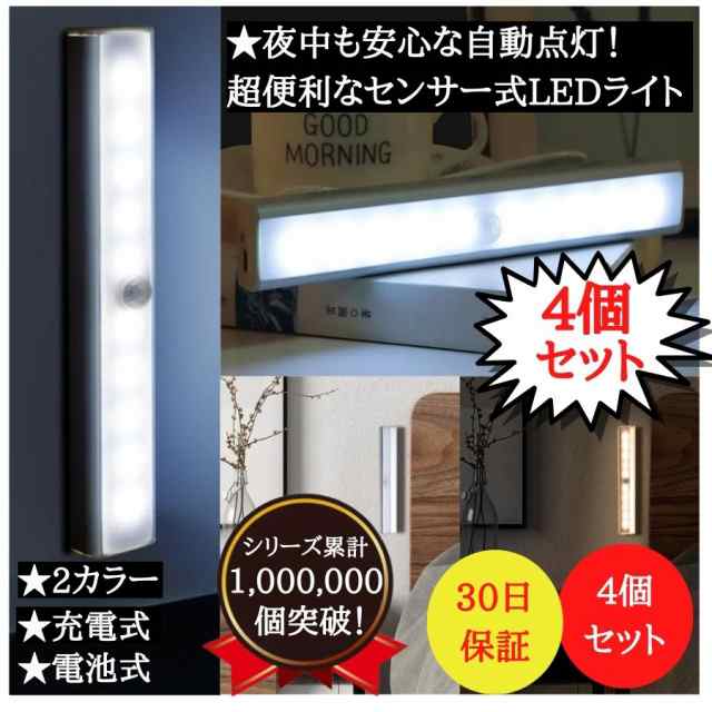 クーポンあり／ 人感センサー 丸型 ライト 充電式 LED マグネット 小型 室内 自動点灯