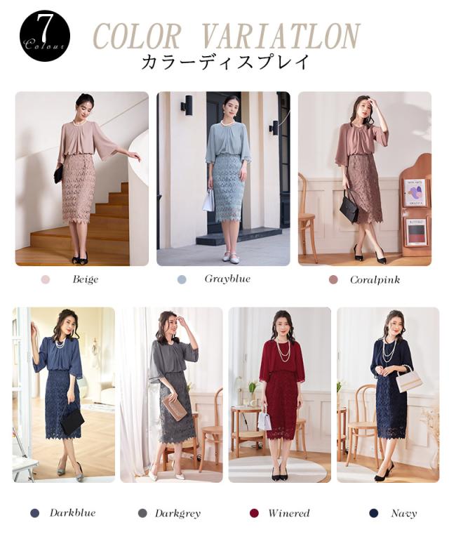 衣装 はいり込む式 卒式 母 卒園式 出で立ち おっ母さん レディース ロング衣装 華燭の典 入園式 お宮参り 七五三 フォーマル 寄り合い御召しもの窈窕たる