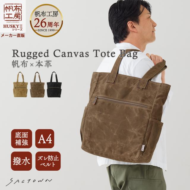 トートバッグ HUSKY？ 3X28 [帆布工房 はんぷこうぼう] 撥水 天然素材 帆布 旅行 通学 格好いい メンズ