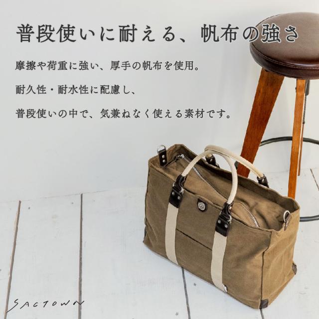 2WAYボストンバッグ TRIPLINEシリーズ 3X84 [帆布工房 はんぷこうぼう