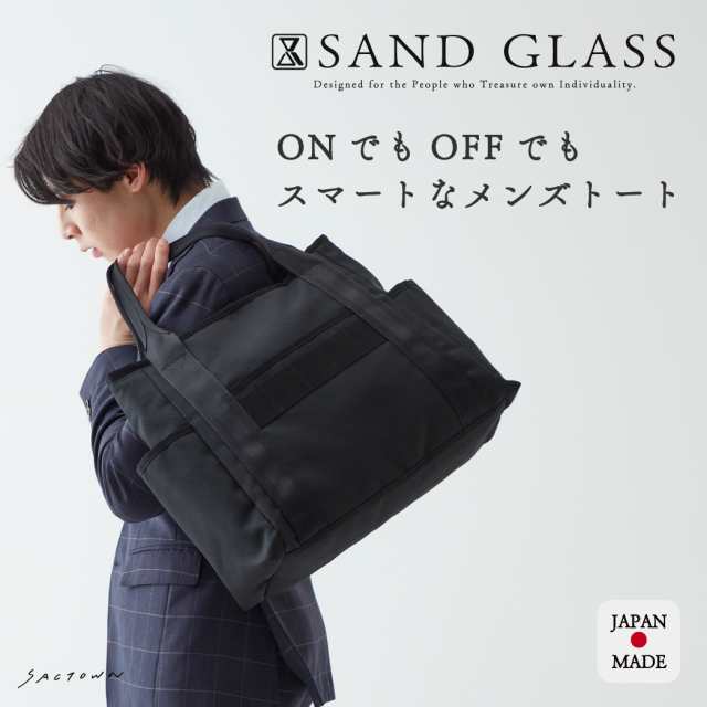 トートバッグ ビジネストートバッグ メンズ ビジカジ 多機能 軽量 B4 大容量 キャリーオン SANDGLASS(サンドグラス) 3G06