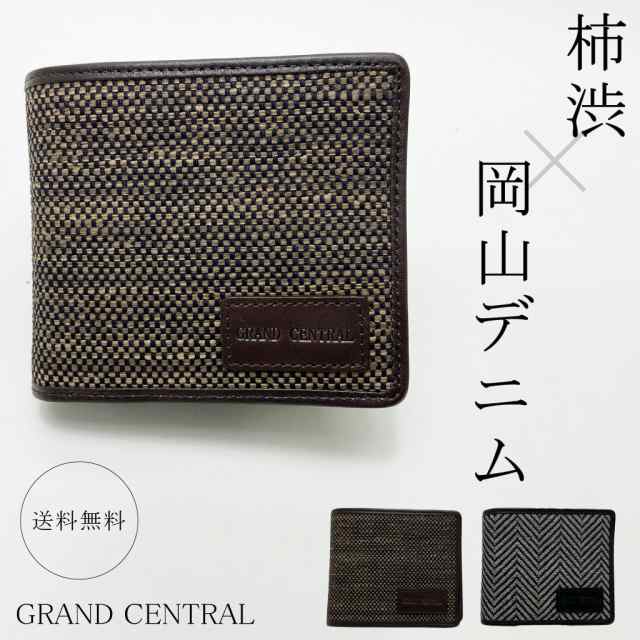 岐阜柿渋と岡山デニムのコラボ！紳士用 二つ折り財布 9H97 [GRAND CENTRAL グランドセントラル] ヘリンボーン柄 ふたつおり財布 風水 実