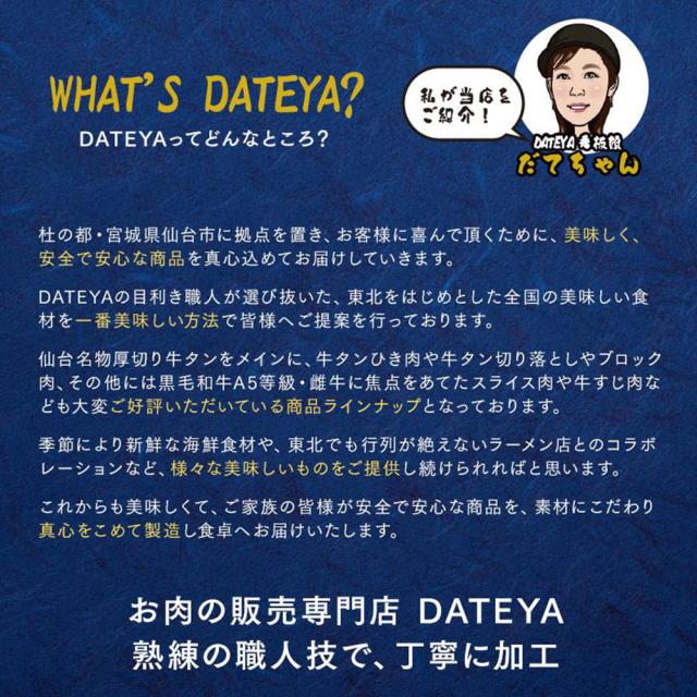 牛タン 牛たん たん元 たん中 厚切り 切り落とし 焼肉用 Dセット 4種 1.25kg(8〜10人) 250gx5袋 食べ比べセット 厚さ約7mm 仙台 焼き方 レシピ付き 牛肉 焼肉 熟成 極味 たん タン 芯たん 宮城県 BBQ キャンプ アウトドア お取り寄せ ダテヤ タン塩 塩タン 塩味 お歳暮_10