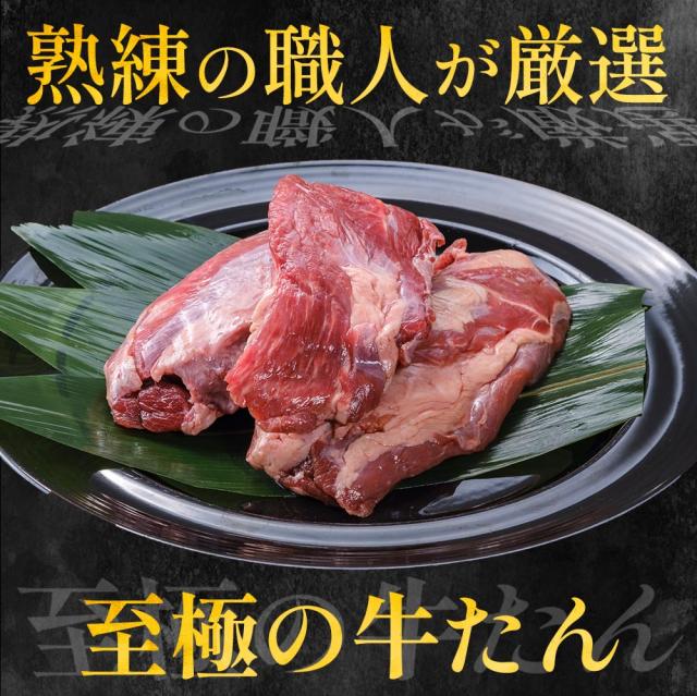 仙台牛 牛タン ブロック 牛たん中ブロック 500g 6パック 冷凍 牛タン ブロック肉 焼肉 シチュー カレーに お取り寄せ 仙台名物 食品・飲料・お酒