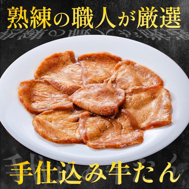 牛タン 牛たん たん元 たん中 厚切り スライス 焼肉用 750g(4〜6人前) 約250g×3袋 御歳暮 厚さ約7mm 仙台 焼き方 レシピ付き 牛肉 焼肉 熟成 極味 たん タン 芯たん 宮城県 BBQ キャンプ アウトドア お歳暮_5