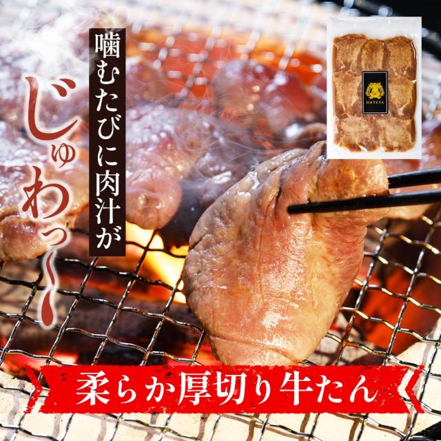牛タン 牛たん たん元 たん中 厚切り スライス 焼肉用 750g(4〜6人前) 約250g×3袋 御歳暮 厚さ約7mm 仙台 焼き方 レシピ付き 牛肉 焼肉 熟成 極味 たん タン 芯たん 宮城県 BBQ キャンプ アウトドア お歳暮_6