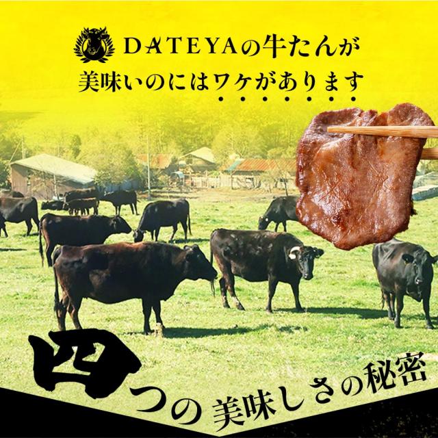 牛タン 牛たん たん元 たん中 厚切り スライス 焼肉用 750g(4〜6人前) 約250g×3袋 御歳暮 厚さ約7mm 仙台 焼き方 レシピ付き 牛肉 焼肉 熟成 極味 たん タン 芯たん 宮城県 BBQ キャンプ アウトドア お歳暮_9